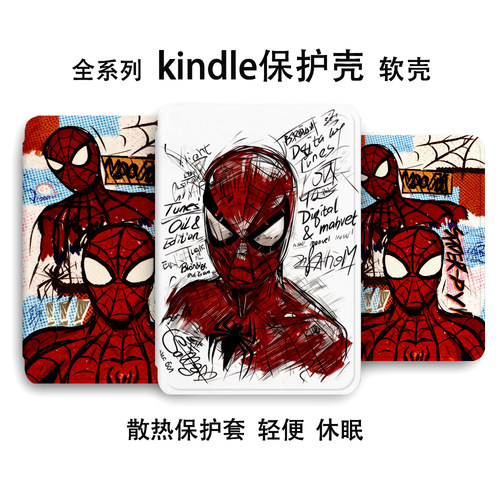 适用Kindle保护套Paperwhite6软壳4kinddel亚马逊kpw5电子书保护壳pw1/2/3皮套2024阅读器6英寸2022防摔硅胶