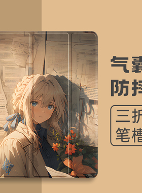 适用苹果ipadpro2424保护套新款2023平板电脑ipad10/9保护壳带笔槽air4/3/2卡通11英寸mini6全包air5三折气囊