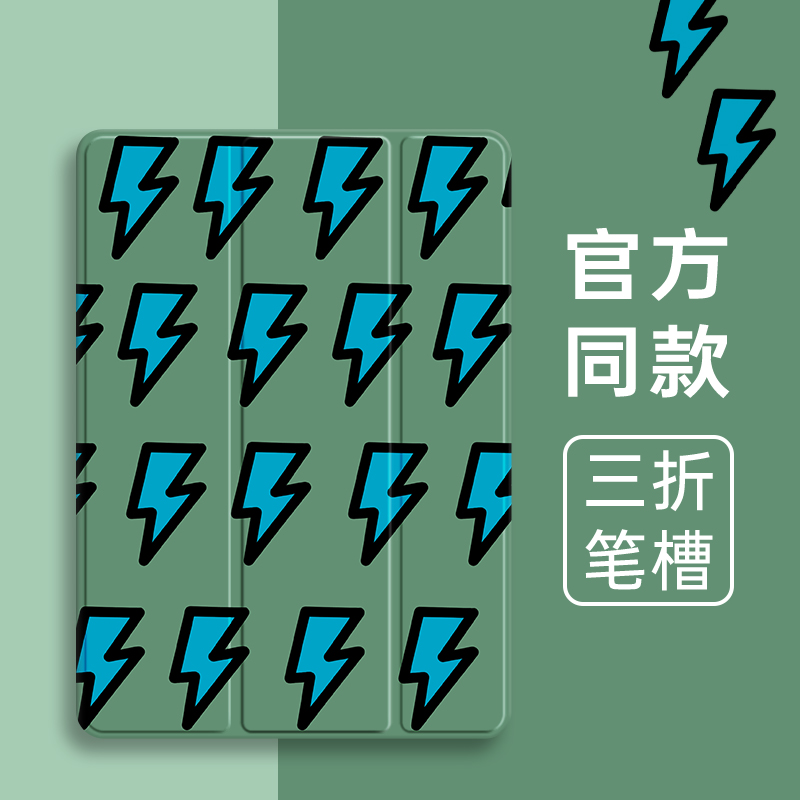 三折硅胶卡通联想全包保护套