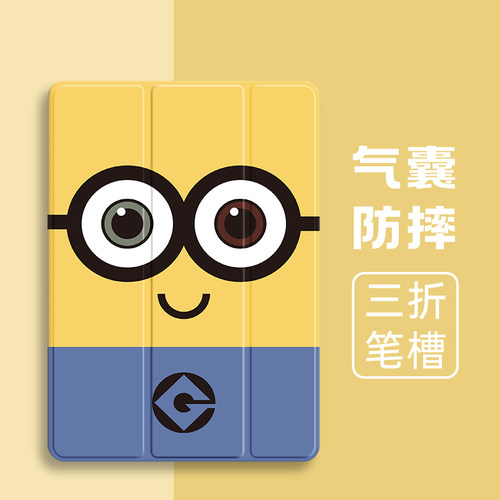 三折硅胶卡通全包苹果保护套