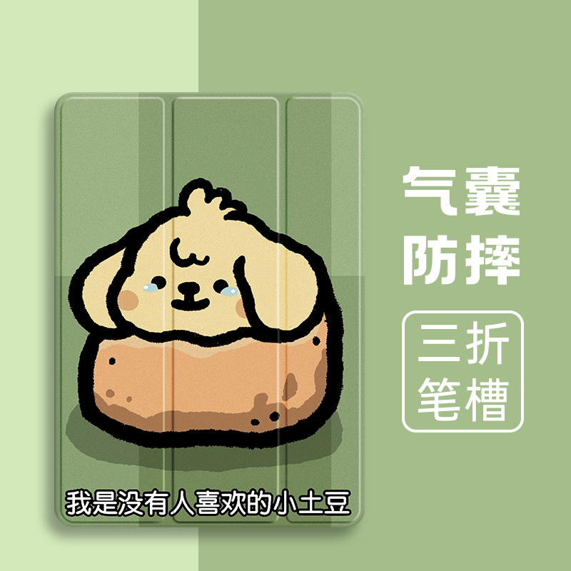 硅胶卡通联想全包保护套