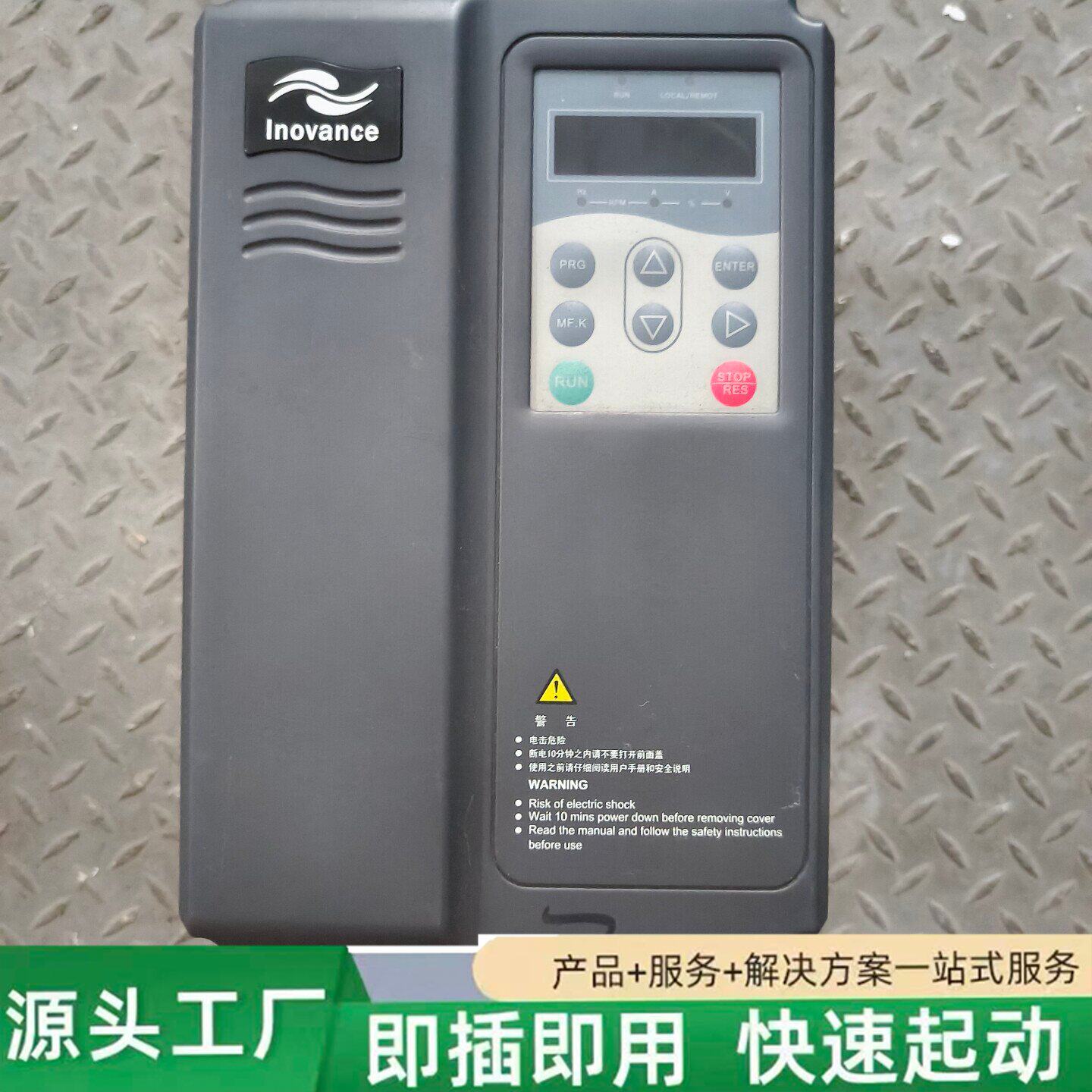非标价汇川MD280变频器MD280NT3.7GB/5.5PB 3修理