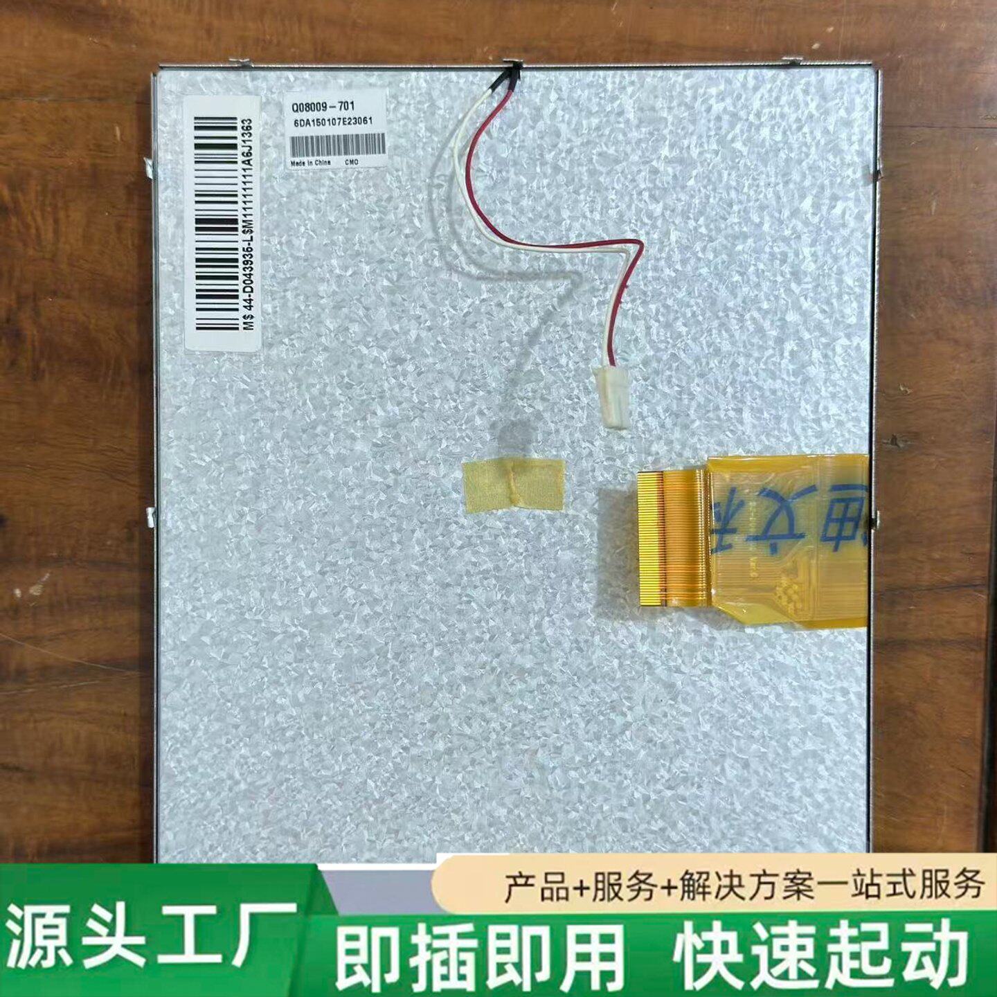 非标价Q08009液晶屏8寸50pin工控屏适用于迪文欣瑞达串口板修理