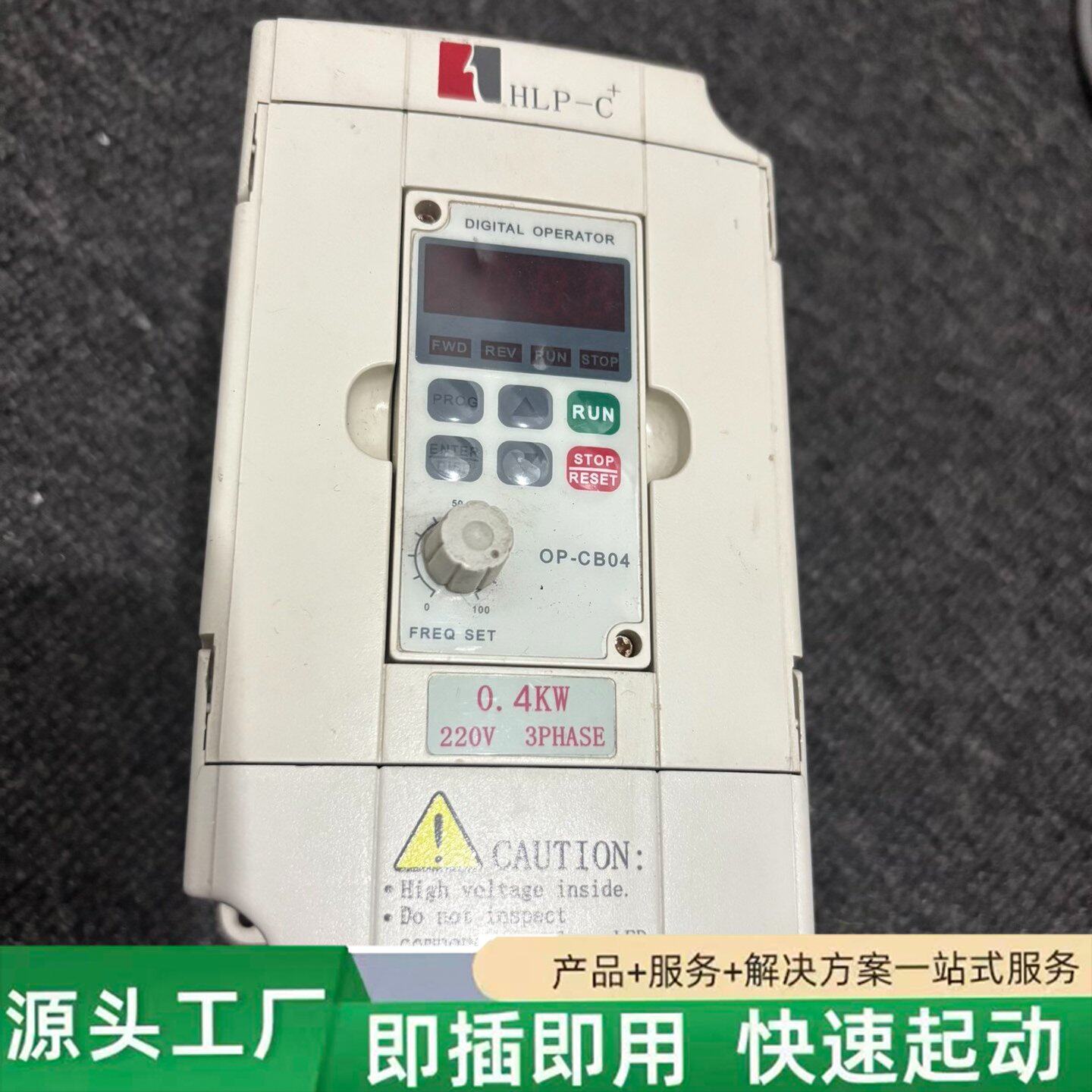 非标价海利普变频器HLPC+00D423B修理