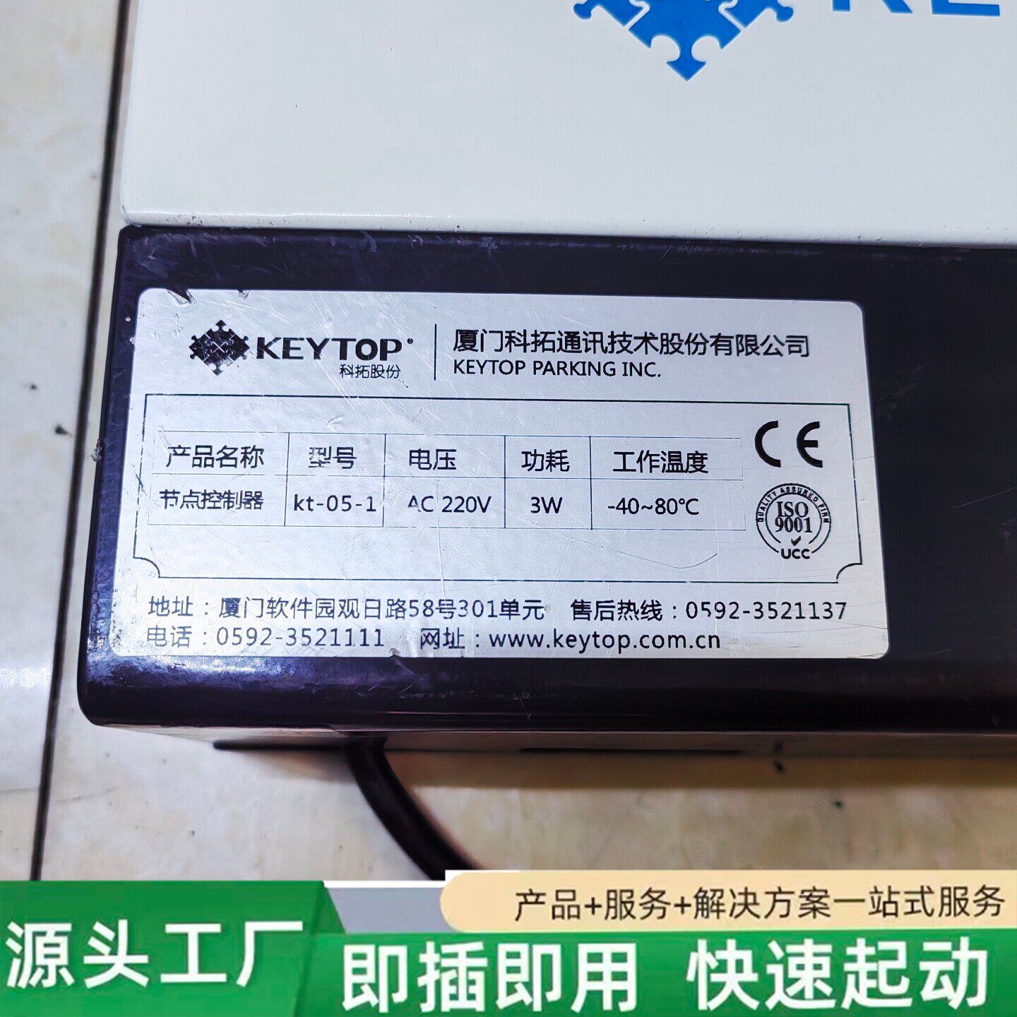 非标价节点控制器KT-05-1，宝贝实物图片拍摄，成色见图，成修理