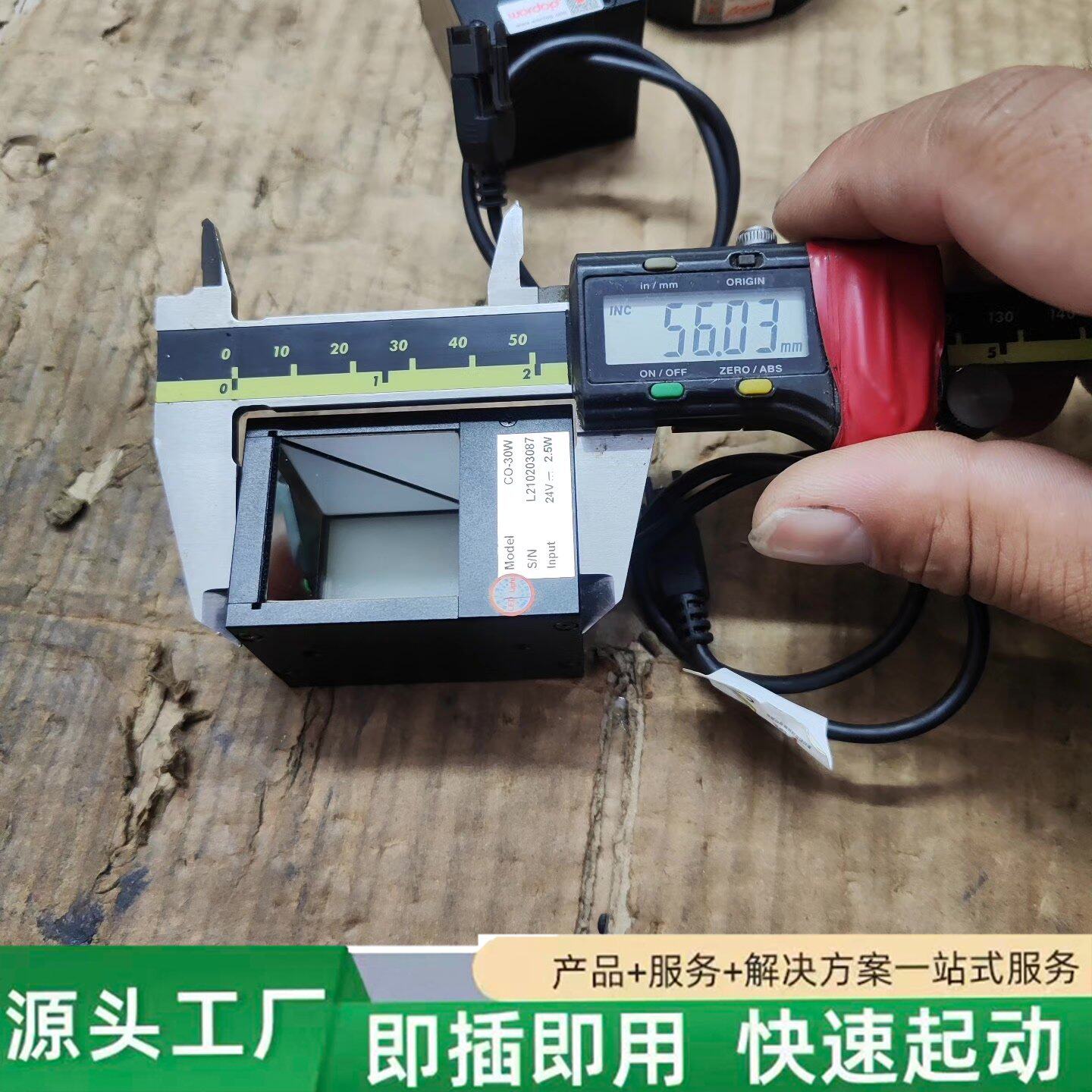非标价30W 沃德普白色视觉光源，拆机的，成色新，镜面干净，修理