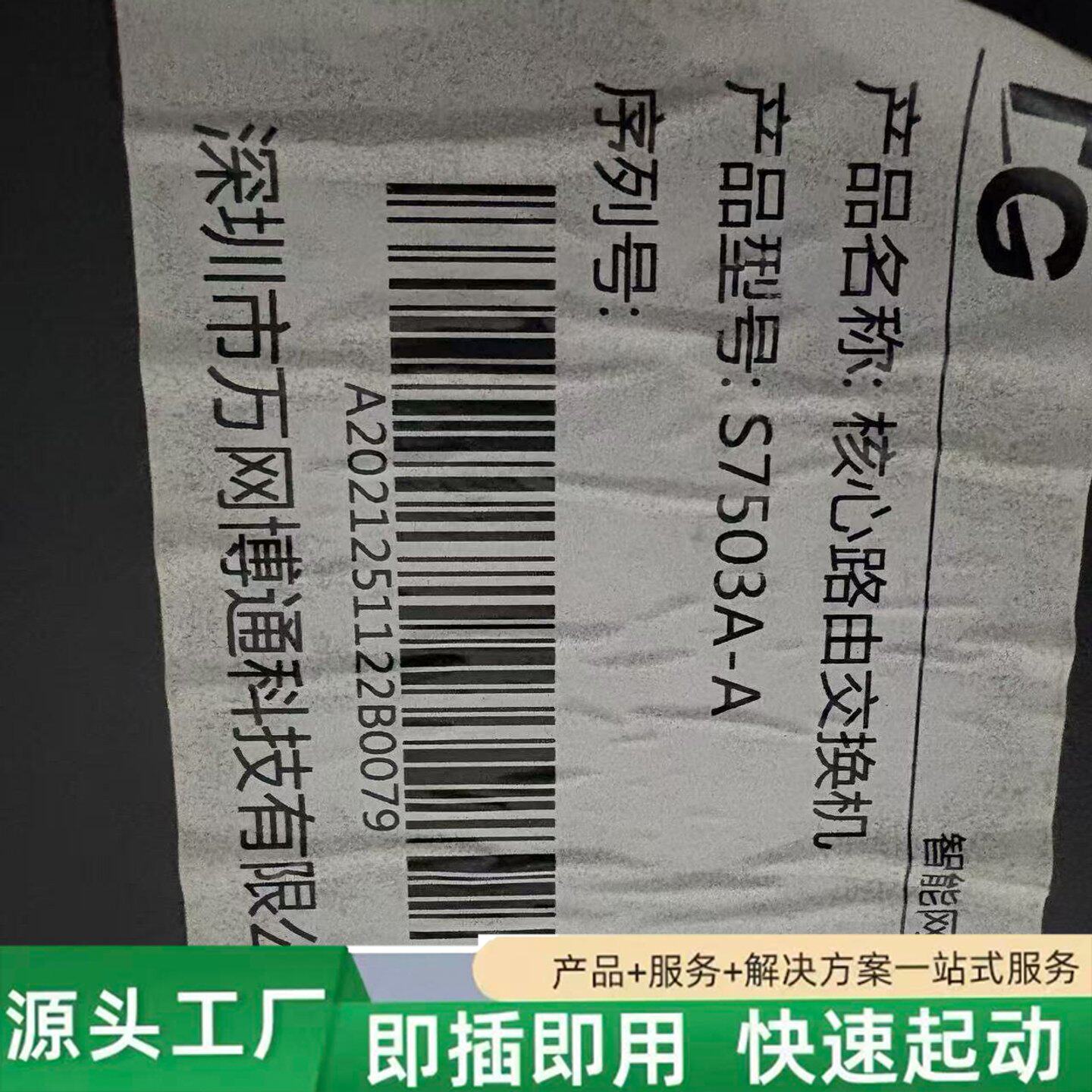 非标价万网腾通TG S7503A-A核心路由交换机,48电口+2光修理