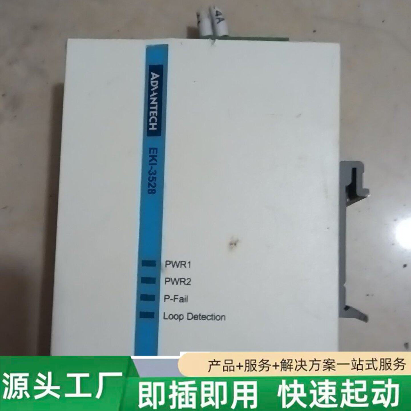 非标价研华EKI-3528工业以太网交换机修理