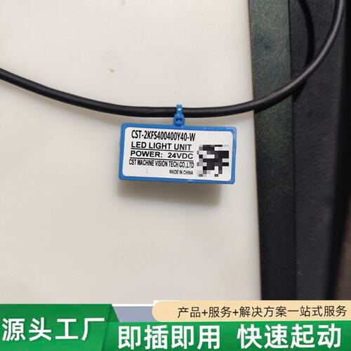 非标价CST-2KFS400400V40-W，视觉光源，24VDC修理