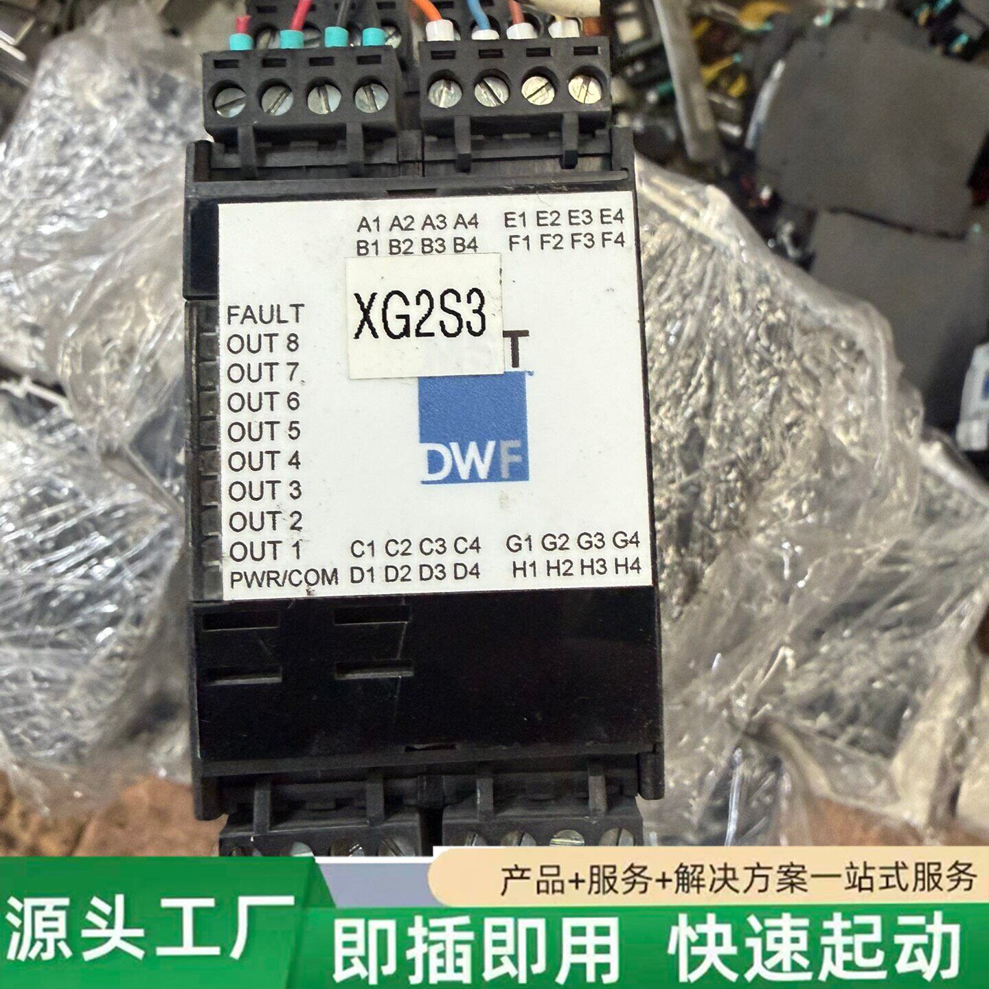 非标价美国MST多通道闪光控制器，型号5-07083-0，DWFr修理