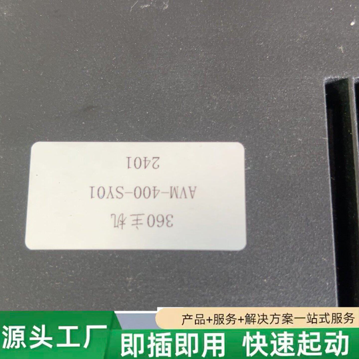 非标价360主机修理