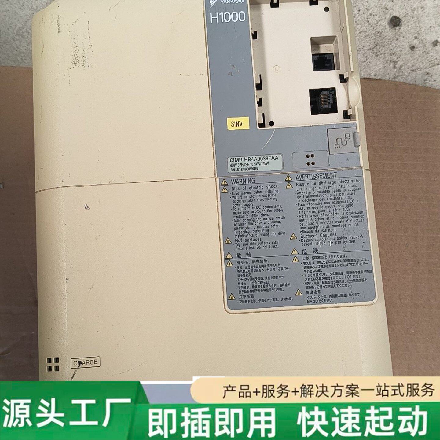 非标价安川H1000-15KW变频器一台，成色自定义，没面板，功能修理