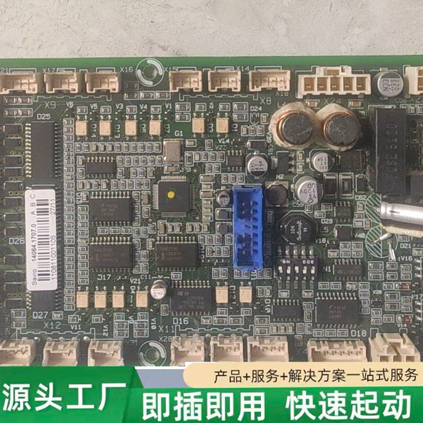 非标价萨维奥SAVIO络筒机电路板修理