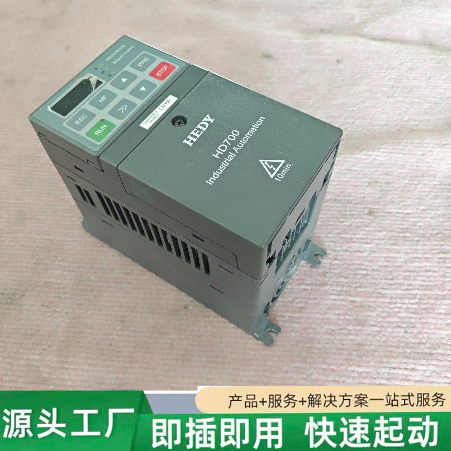 非标价HEDY七喜变频器HD700-40T00150 1.5KW修理