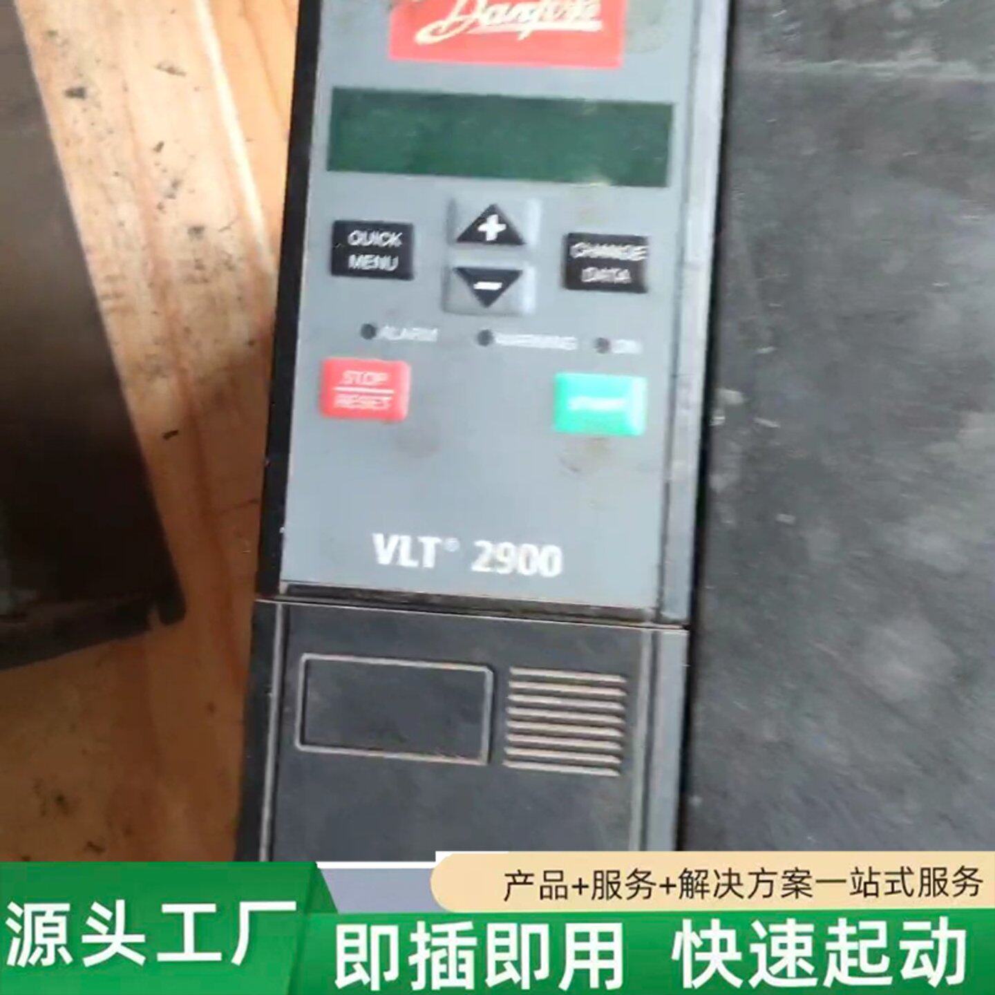 非标价丹佛斯VLT2800-5.5KW变频器两台,成色自定义,没擦修理