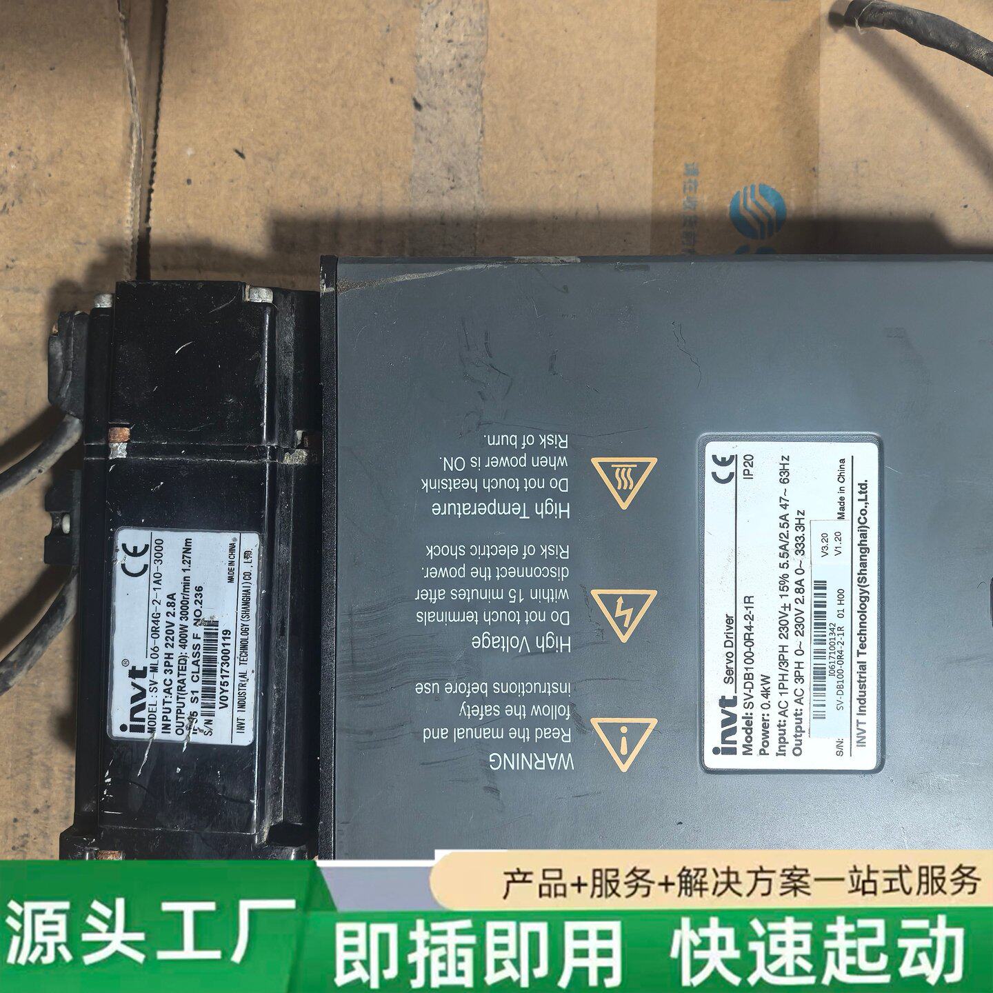 非标价英威腾伺服驱动器SV-DB100-0R4-2-1R,电机SV修理