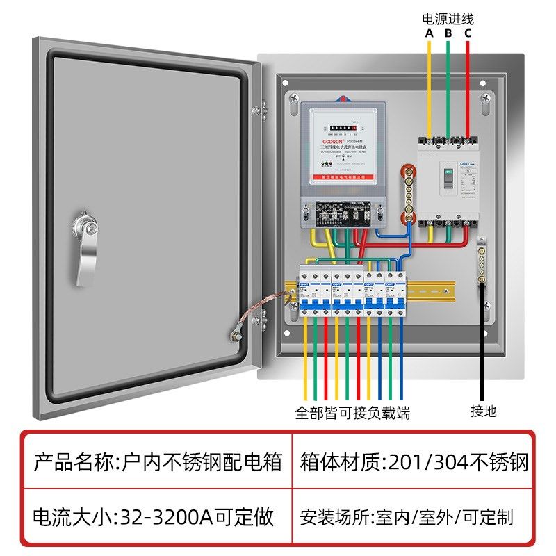 室内不锈钢304三相四线电表配电箱户外防雨明装电控箱3Y80V配电柜