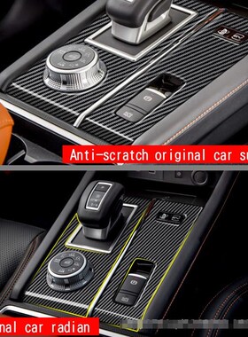 适用23/2023三菱欧蓝德右驾中控排挡贴HPHEV版挡位框面板碳纤内饰