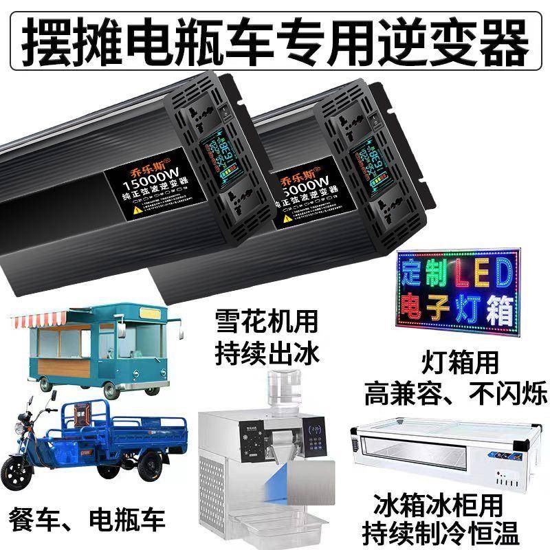 纯正弦波带电焊机4.0焊条72V60v48v24v12vN转220v电瓶转换器大功