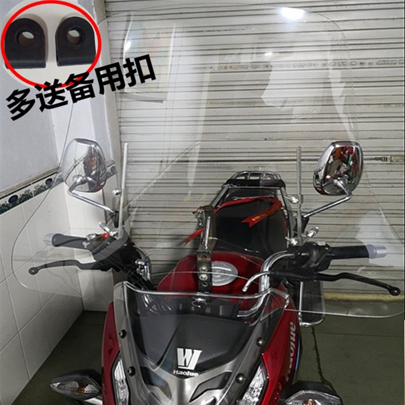 男士摩托车挡风玻璃电动车前挡y风摩托车前挡风镜挡风罩挡雨板PC