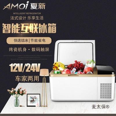 新款amoi夏新冷藏车压缩机冷冻车载冰箱家宿舍迷你小型冰柜12v2麦