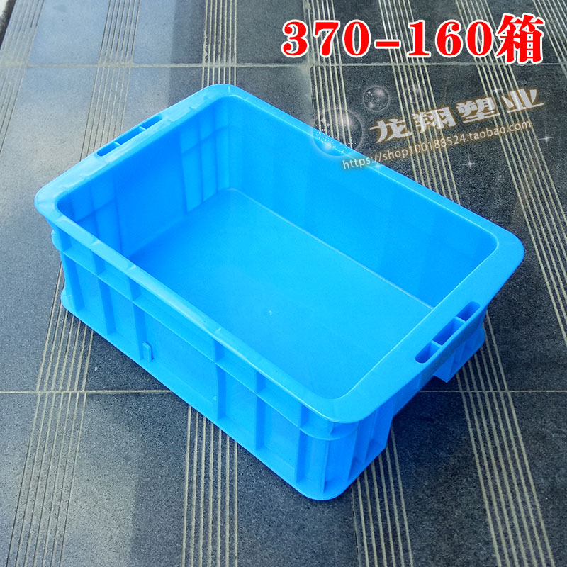 加厚周转a箱螺丝盒五金箱塑料箱整理收纳轴承箱内径370*270*140mm