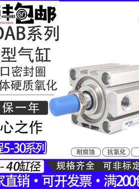 亚德客薄型气缸SDA20X5B 25X10B 32X15BF 40X20B 20X25BX 20X30B