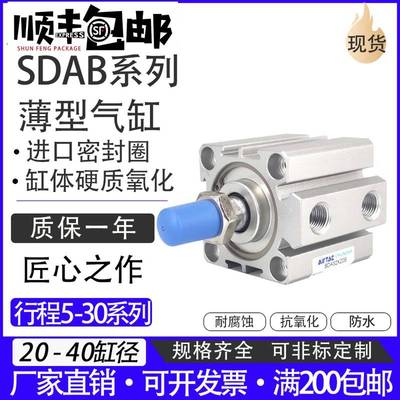 亚德客薄型气缸SDA20X5B 25X10B 32X15BF 40X20B 20X25BX 20X30B