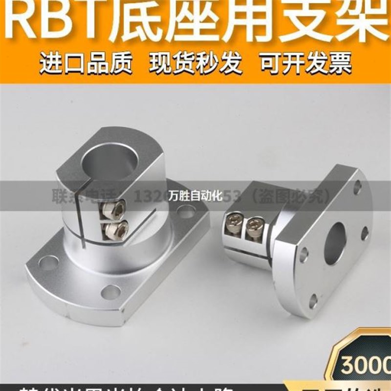 RBT06D10/12/15/1q6/20/25/30/35/40底座用支架光轴固定座CLSAM