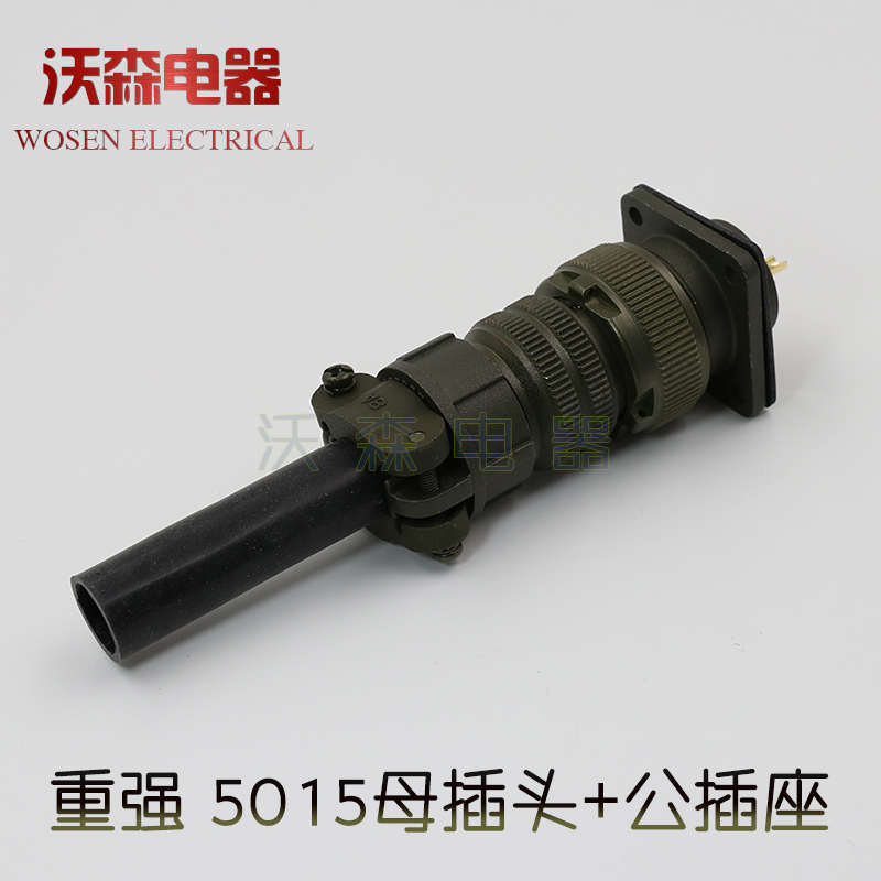 重强美标5015航空插头MS3106A22插座MS3G102A22 3 4 8芯14芯19芯