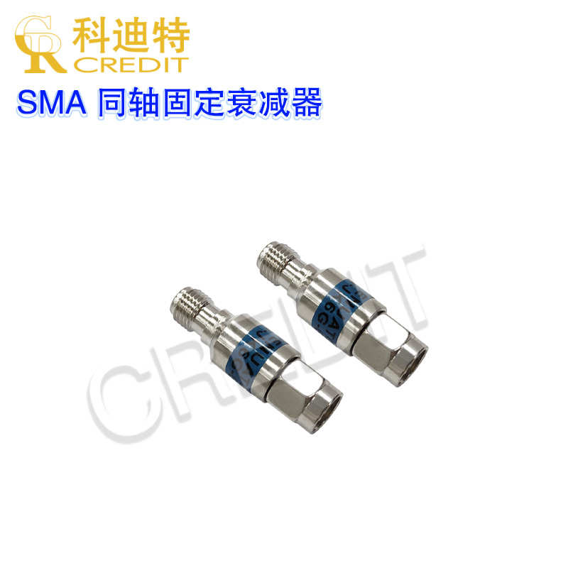 2W SMA同轴固定衰减器,射频衰减器1,2,3O,5,6dB,6GHz