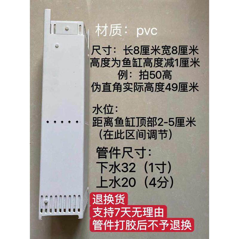 不打孔改鱼缸底滤伪直角溢流挡板稳F定版下水管件套装虹吸过滤保