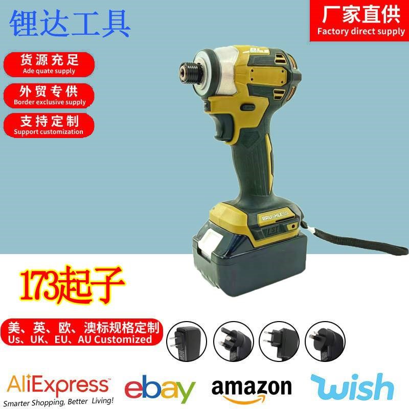 牧田款173Di起子机充电式电动螺丝刀多功能电起子无刷锂电冲击扳