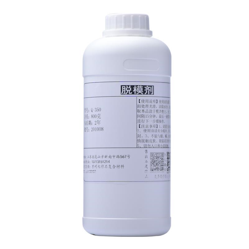 覆合材料脱模剂 环氧不饱和树脂脱模 碳纤维玻璃S钢模具制作离型