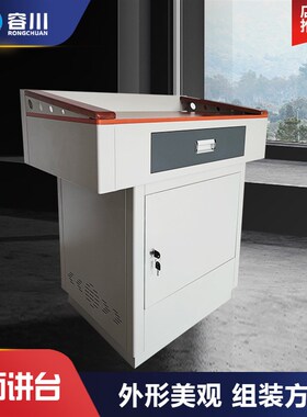 木质RC-SW7M-850平面教学讲台多媒体教室讲桌学校.演出厅讲台