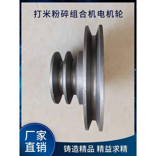 打米电机皮带轮A型外径7s0*130粉碎机三槽皮带盘塔轮通用配件
