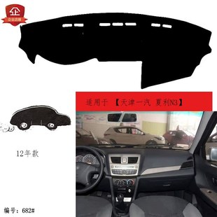 内饰改装 天津一汽威志V2 避光垫 V5威乐夏利N5绅程夏利N5