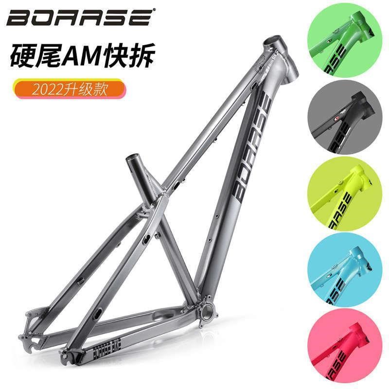 网红车新款博睿思车架BOARSE硬尾桶轴快拆AM速降V街车架林道硬架