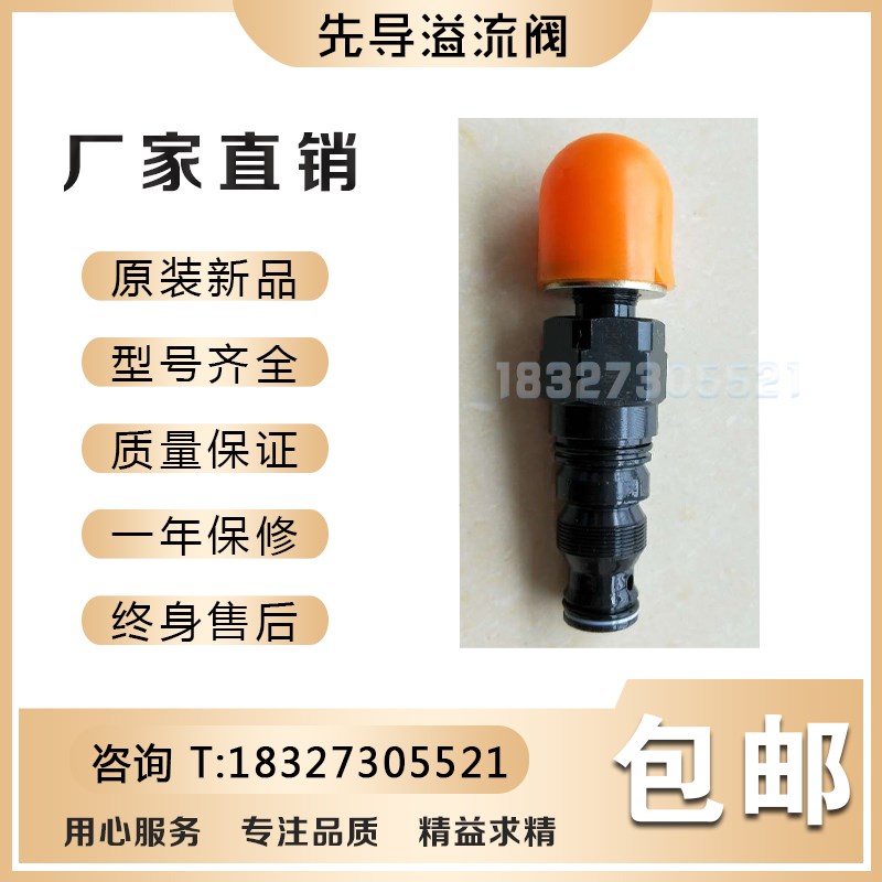 插装式先导溢流阀DB6K1-40B/315Y DB10K1-40B/315PY  200 100 20K