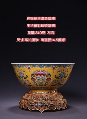 古玩鎏金掐丝f底座粉彩缠枝纹瓷碗宫藏回流官窑古瓷居家珍藏品摆