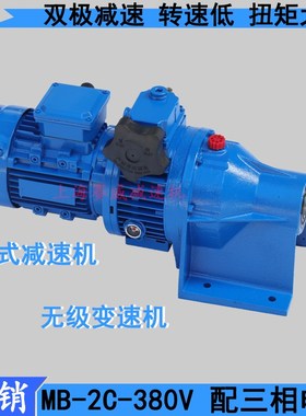 MB二级齿轮减速机MB07-Y0.75-2C摩擦传动箱OMB15-Y1.5-2C