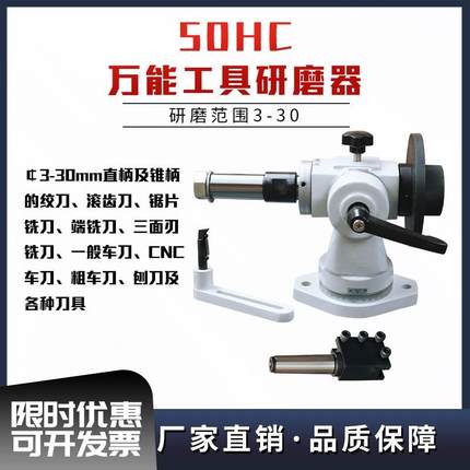 万能工具磨床附件50HC刀具研磨深孔钻合金铣刀钻头万向电动研磨器
