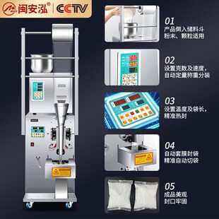 自动灌装机械袋泡茶叶p粉剂调料定量包装称重颗粒分装粉末封口机