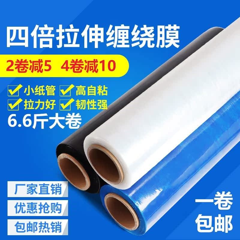 缠绕膜50cm 快递打包薄膜工业塑料包装膜拉P伸保鲜膜大卷380米