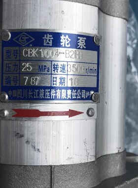 新款四川长江液压双联齿轮油o泵CBK1020/6-B4FR,CBK1020/4-B4F包