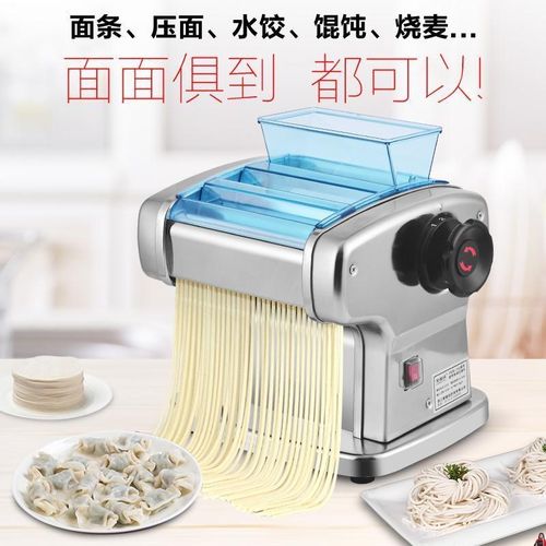 全自动压c面机电动家用做面条机小型商用制面机不锈钢多功能擀面