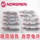 200 o57263 NORGREN诺冠圆筒气缸RT 57263 00540 SPG