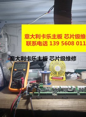 RC空调主板,意大利卡乐主板维修,yNO LINK维修,PCO1RC010K