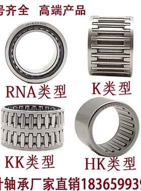 滚针轴承NK25/16NK 25/20( tRNA6/26)644804NK26/16NK26/20NK28/2