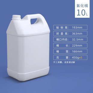 水杉10L塑料氟化l桶实验室样品试剂瓶化工采样取样瓶10升加厚氟化
